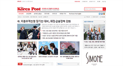 Desktop Screenshot of koreapost.co.kr